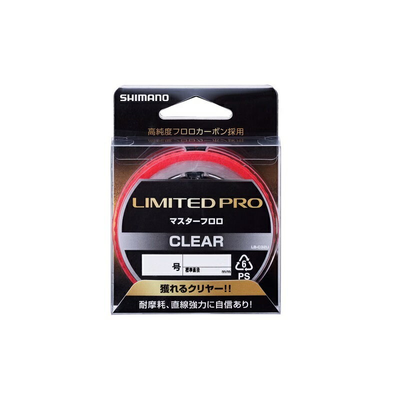 シマノ　LB-C31U リミテッドプロ マスターフロロ 0.8号 70m クリヤー