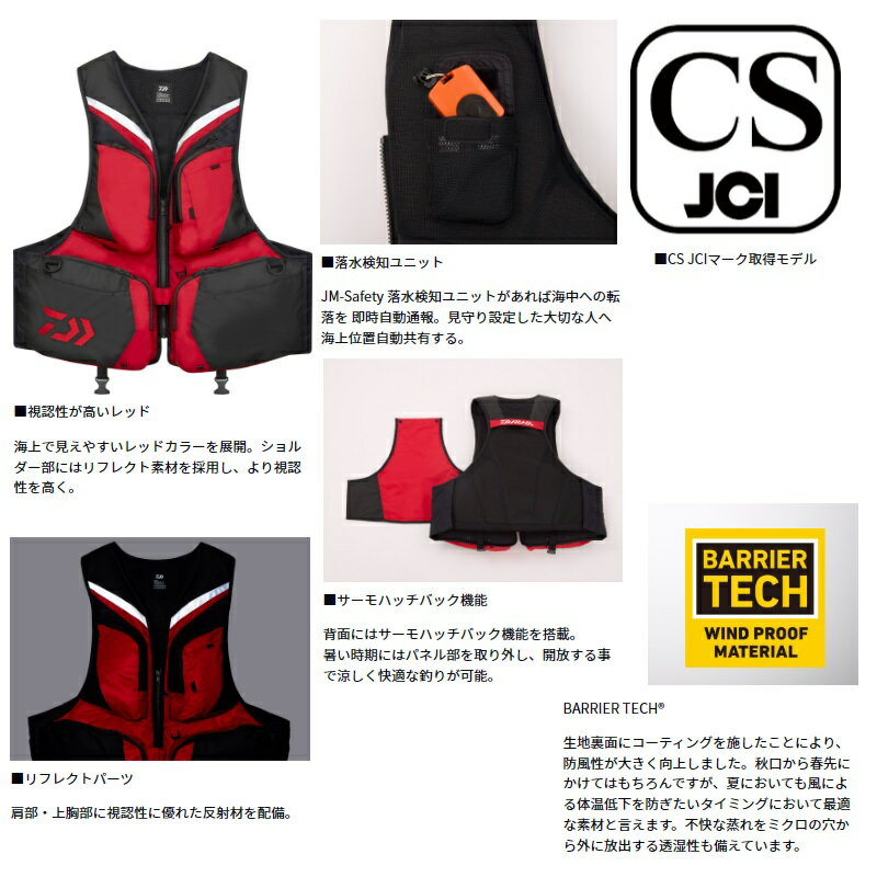 ダイワ　DF-3324JM フローティングアラートベスト レッド XL