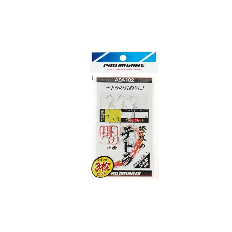 仕様表掛け仕様の5本針仕掛！1P3セット入×お買い得3枚セット！HAMADASHOKAI浜田商会　際攻めテトラ 仕掛(3枚組) ●号数:5号●ハリス:4.0号●全長:15cm●針:伊勢尼●入数:3セット入詳細はこちら