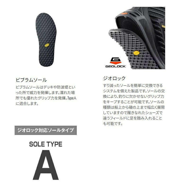 シマノ　KT-640X ジオロック ビブラムキット A M ダークグレー