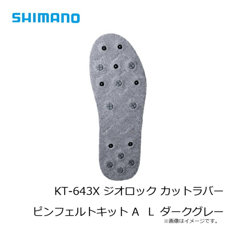 シマノ KT-643X ジオロック カットラバ...の紹介画像3