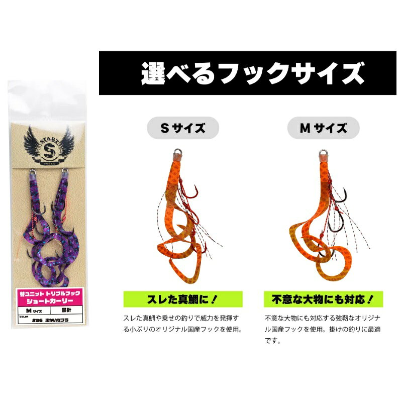 替ユニット トリプルフックショートカーリー M #64 イエローゼブラ の商品画像2枚目