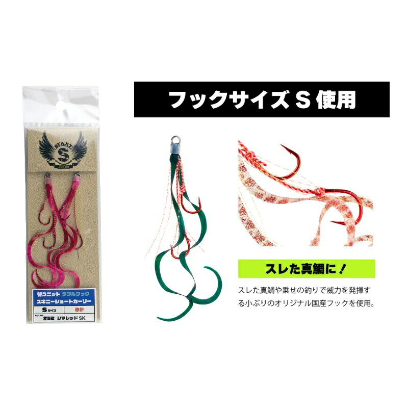 替ユニット ダブルフック スキニーショートカーリー S #67 ムラつぶゼブラ の商品画像2枚目