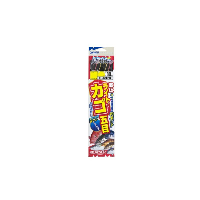 仕様表■波止のカゴ釣り最強仕掛●投げやすい！ショート設計●一目で分かるターゲットに応じた号数展開●フルキャストでもエサズレ知らず！Wケンフック●ケイムラでアピール抜群！！●なんでも釣れる！！サポートギジ鈎OWNER　H-6370オーナー　 H-6370 波止ライトカゴ五目●サイズ:M●ハリ:6●ハリス:2詳細はこちら