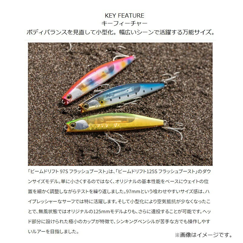 ビームドリフト 97S フラッシュブースト AクリアPイワシ の商品画像3枚目