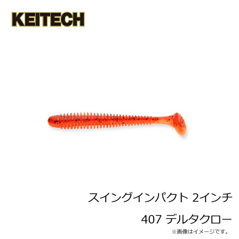 ケイテック　スイングインパクト 2インチ 407 デルタクロー