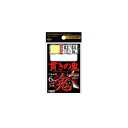 ささめ針 CZ238 ワカサギ貫きの鬼 1-0.3