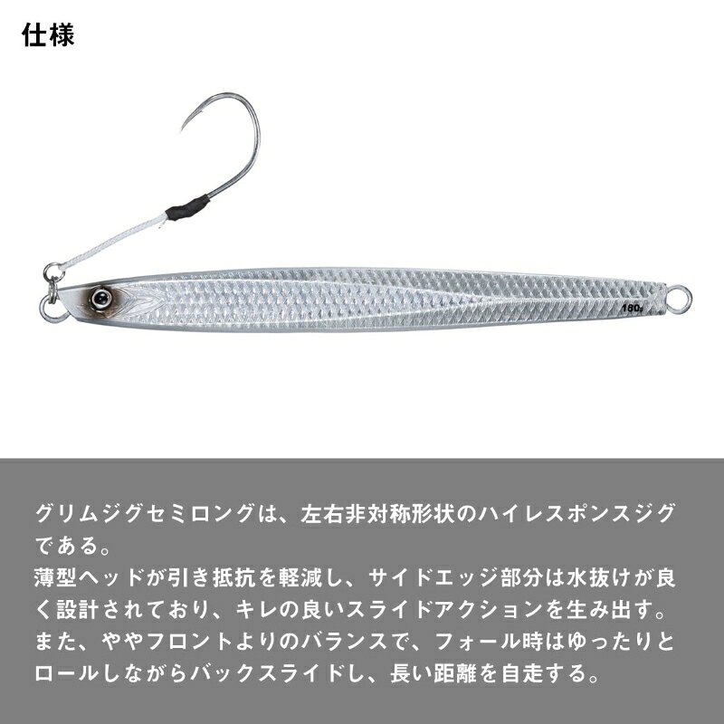 グリムジグ セミロング 120g アカキン の商品画像3枚目