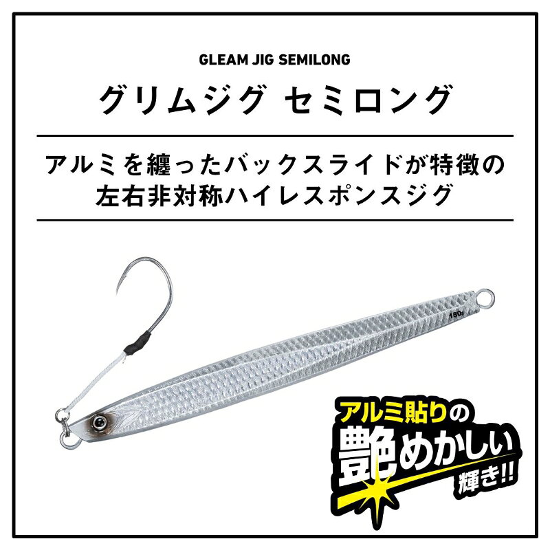 グリムジグ セミロング 140g ピンクバック の商品画像2枚目