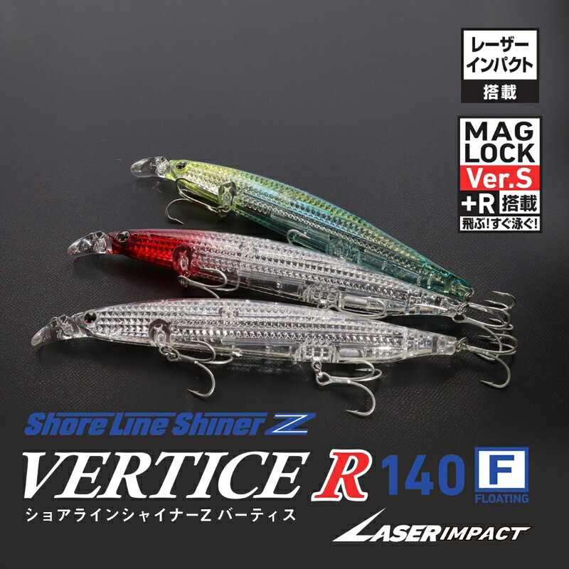 ショアラインシャイナーZバーティスR140F レーザーインパクト LIブルピンマーブル の商品画像2枚目