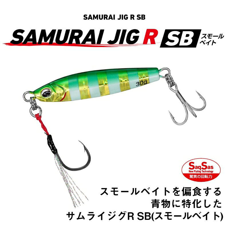 サムライジグR SB 20g UVピンクゼブラ の商品画像2枚目