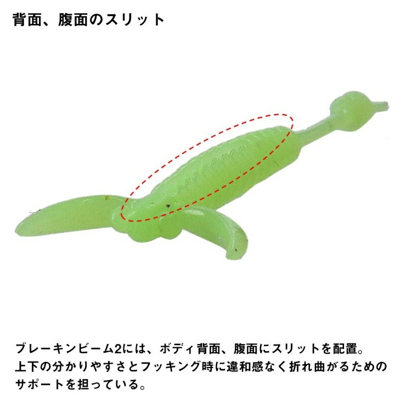 ダイワ 月下美人ブレーキンビーム 2.0インチ...の紹介画像3