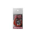 松岡スペシャル ネクスト無限 W ダブル 120mm ドット濃いオレンジ