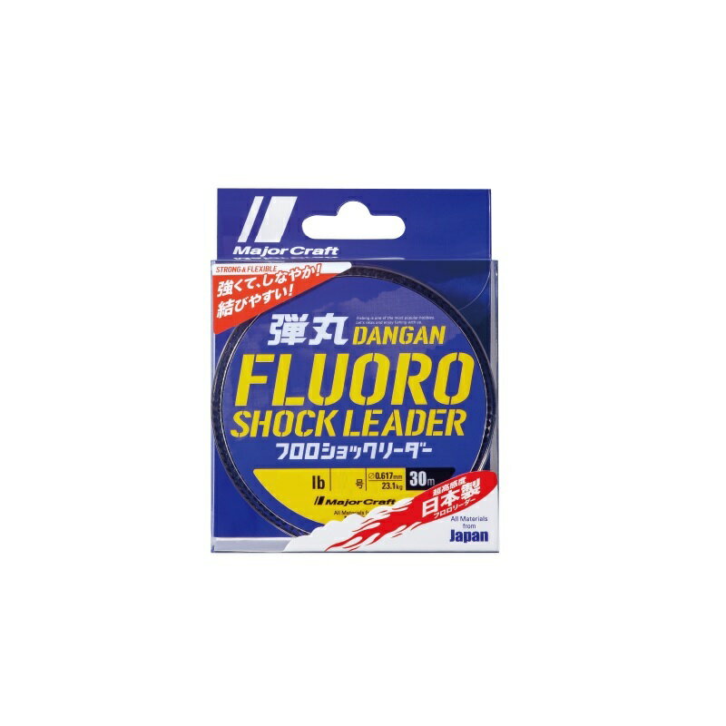 メジャークラフト　DFL 弾丸フロロショックリーダー 22号/80lb