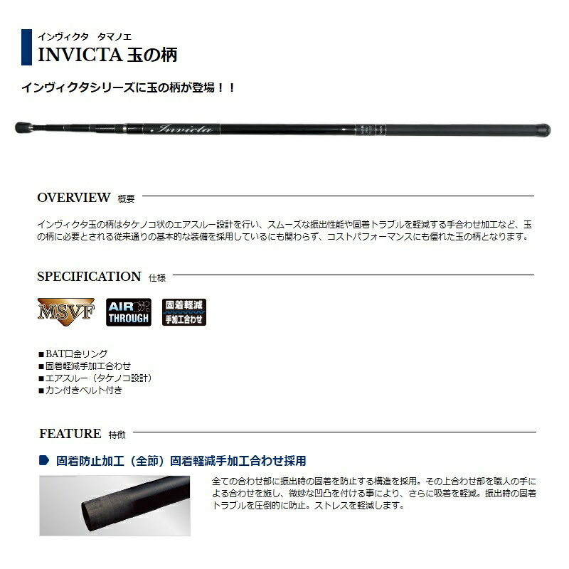 釣具のFTOの宇崎日新　インヴィクタ 玉の柄 5005｜アングル2