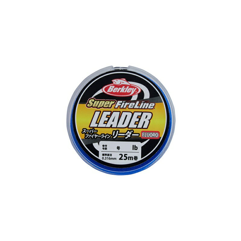 バークレイ　スーパーファイヤーラインリーダー 25m 0.8号 3LB