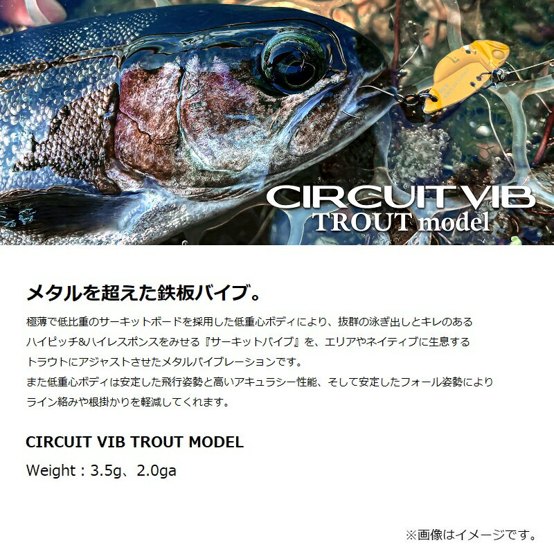 DEPS サーキットバイブ トラウトモデル 2...の紹介画像2