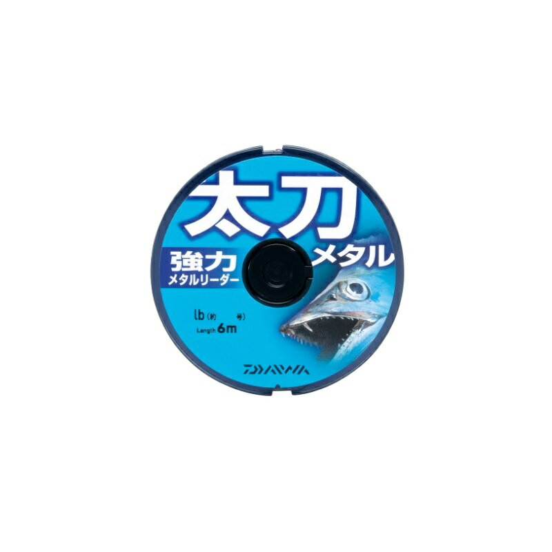 ダイワ　太刀メタル 6m パープル 10LB【在庫限り特価】
