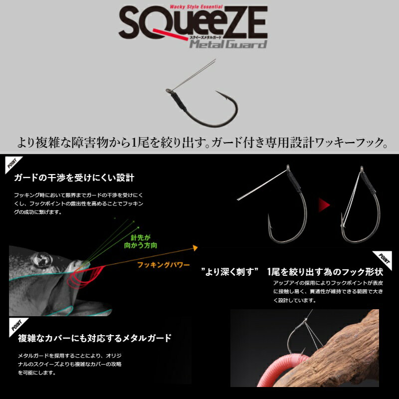ジャッカル スクイーズメタルガード #3の紹介画像2