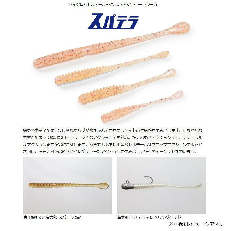 一誠 海太郎 スパテラ 1.5インチ #062...の紹介画像2