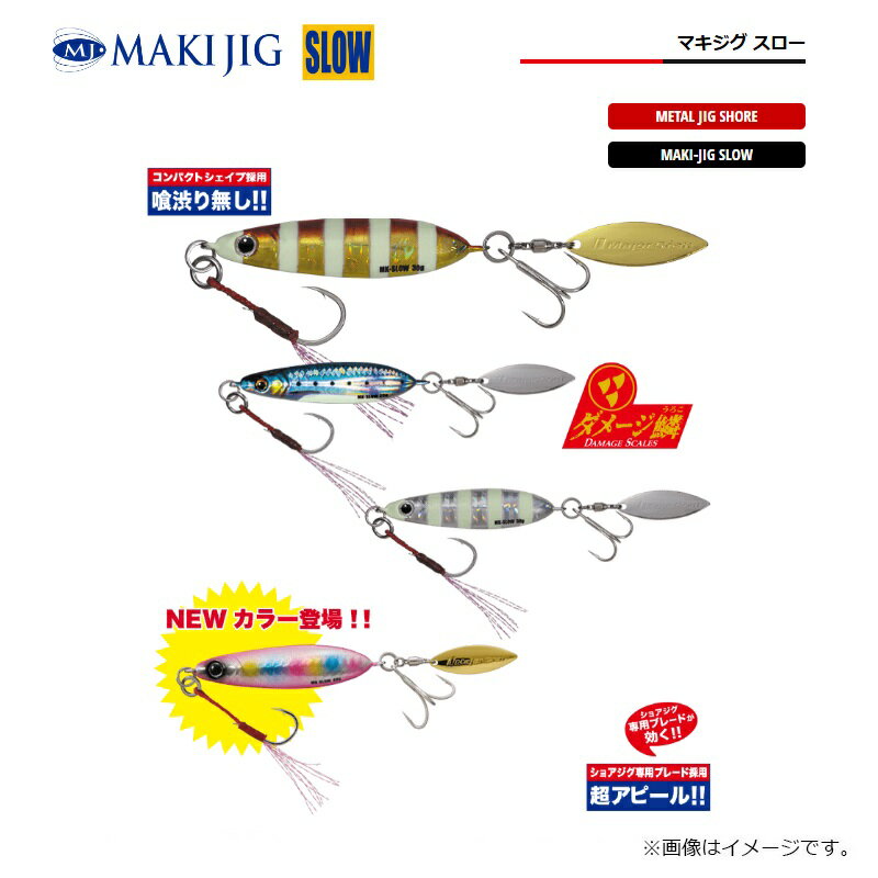 マキジグ スロー 60g ピンクコットンキャンディ (2)