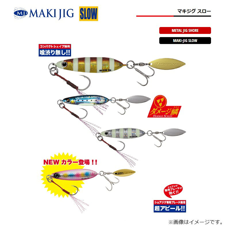 マキジグ スロー 60g ピンクグロー の商品画像2枚目