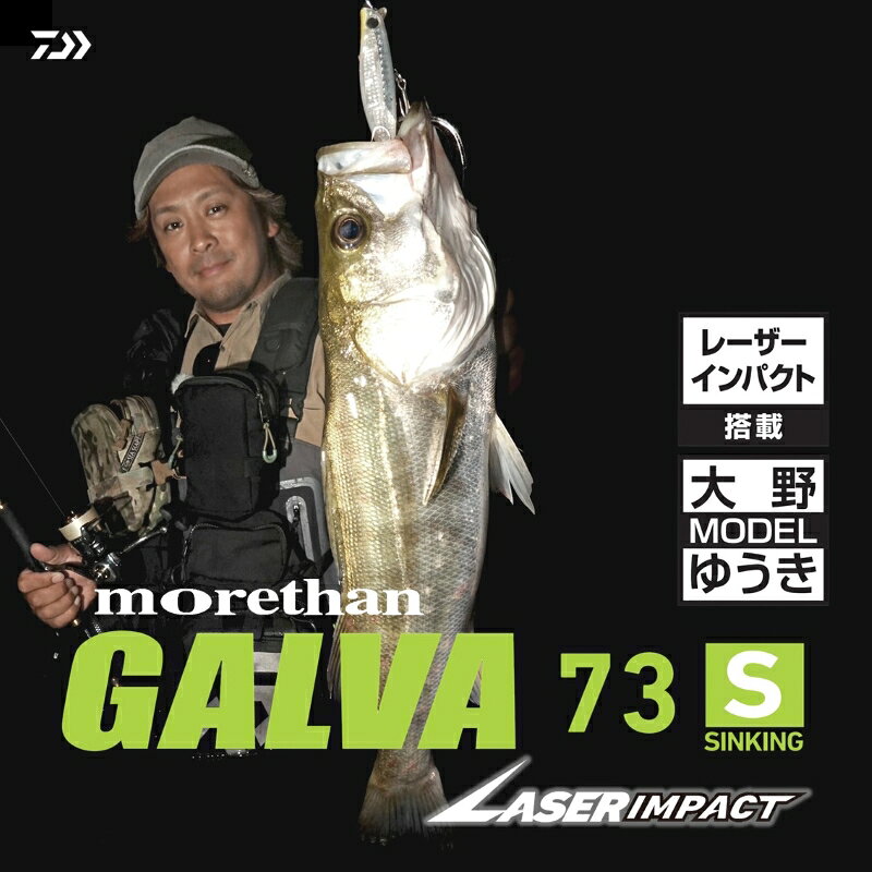 モアザン ガルバ73S レーザーインパクト LIマックスレーザー の商品画像2枚目