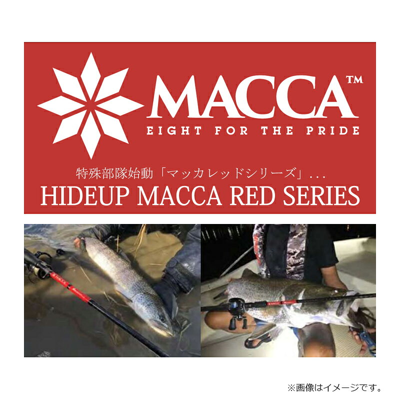 ハイドアップ　MACCA RED HUMRC-77MH-5　/ マッカ 5ピース ベイトモデル fto-r-10316282 釣具のFTO サンプル画像3