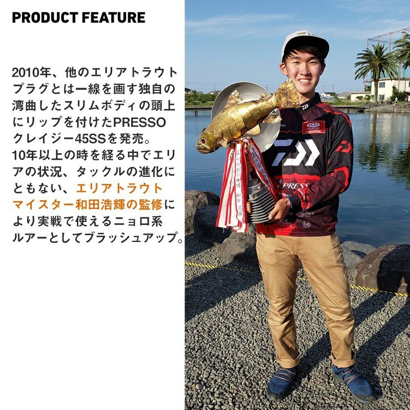 ダイワ　プレッソ ニョロクレイジー 57S ひよこピヨチャン