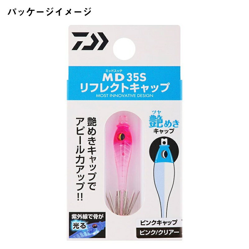 ダイワ ミッドスッテ 35S リフレクト ブル...の紹介画像2