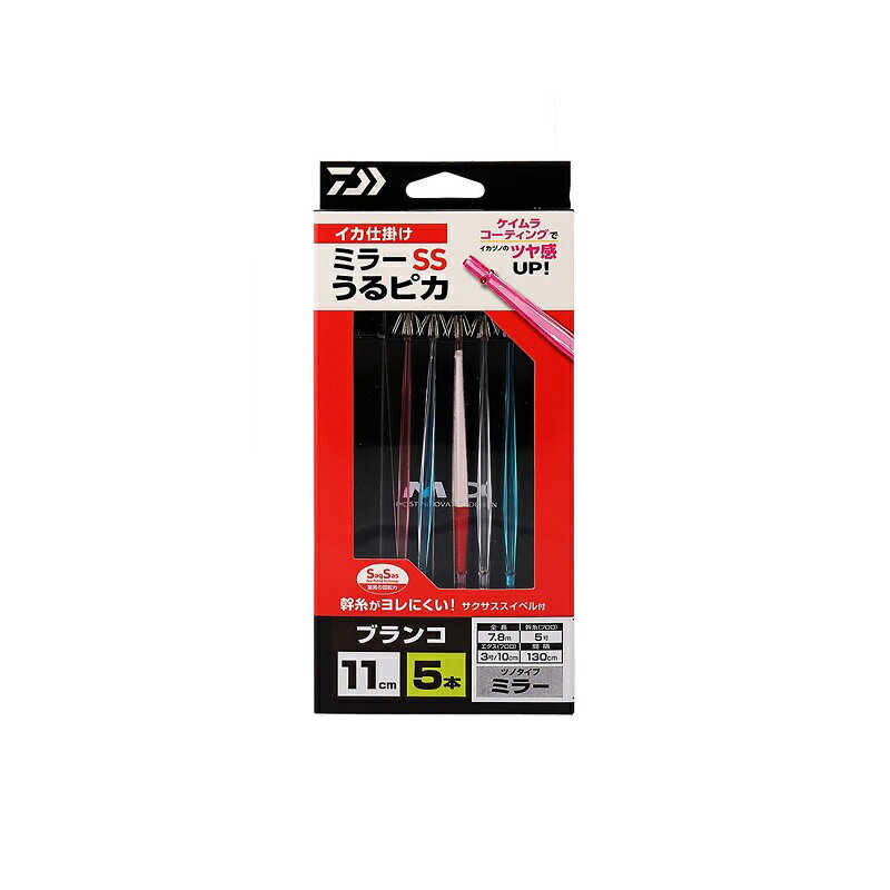 ダイワ　イカ仕掛ミラー 11SS 5本 うるピカ