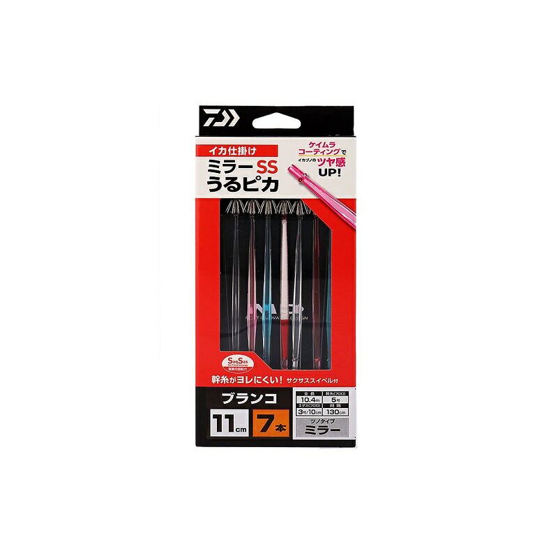 ダイワ　イカ仕掛ミラー 11SS 7本 うるピカ