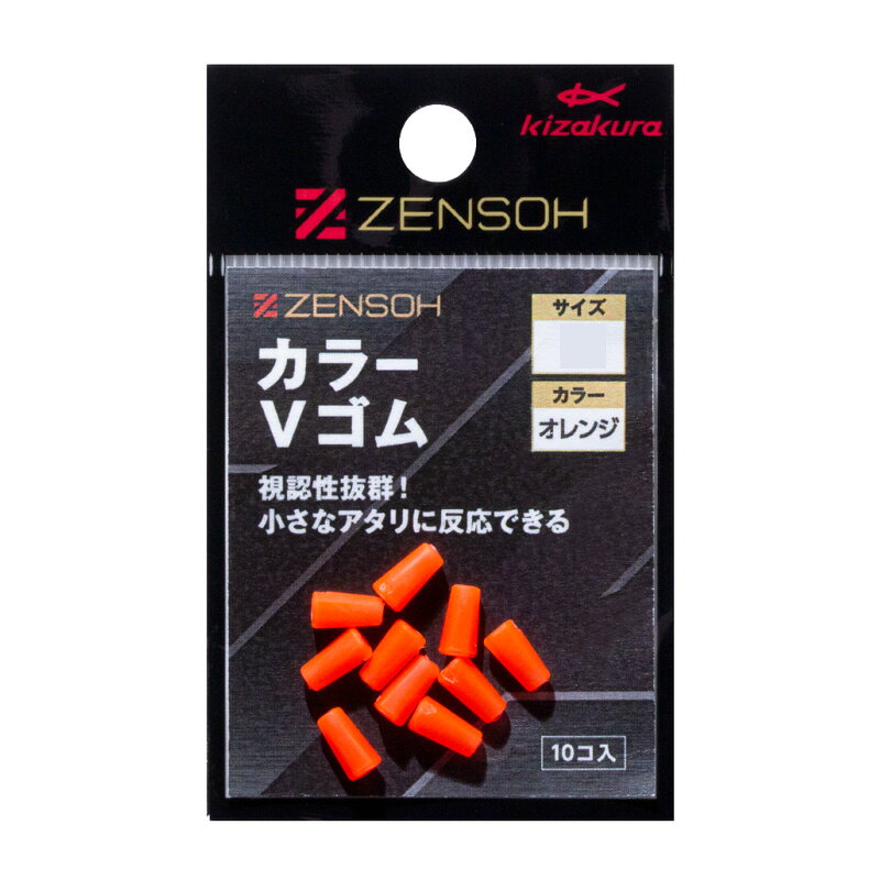 Rakuten - キザクラ　00671 ZENSOH カラーVゴム S オレンジ