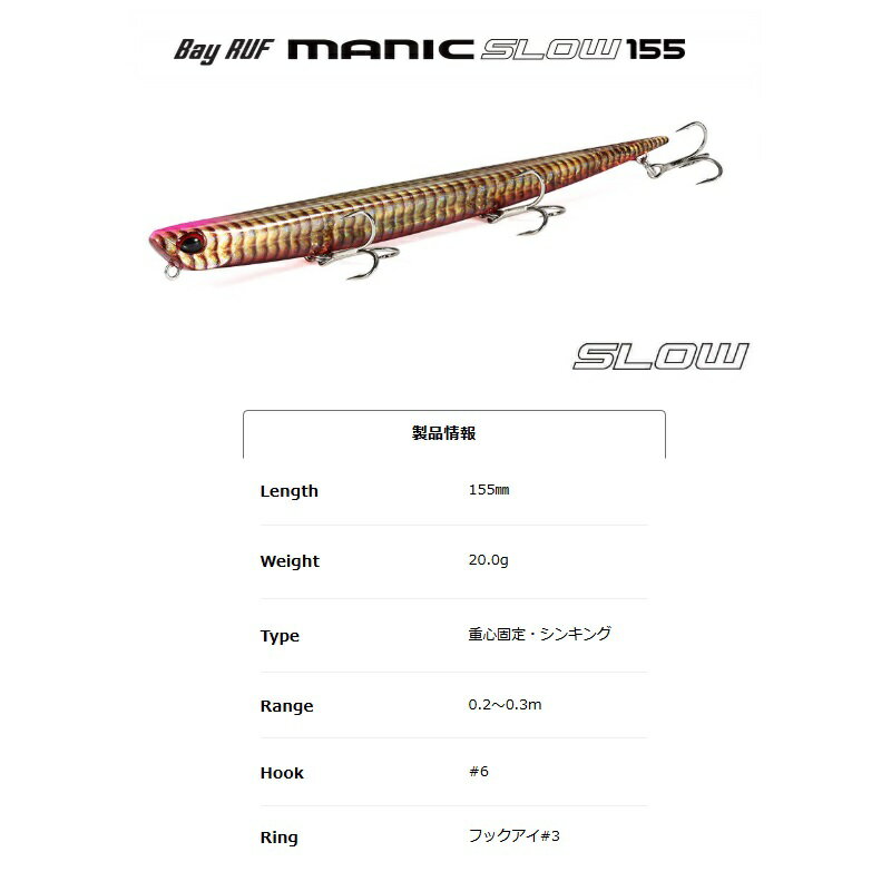 デュオ ベイルーフ マニックスロー155 CC...の紹介画像2