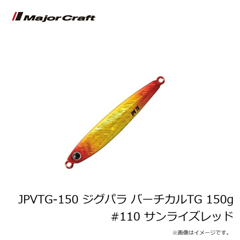 ジグパラ バーチカル タングステン 150g サンライズレッド の商品画像3枚目