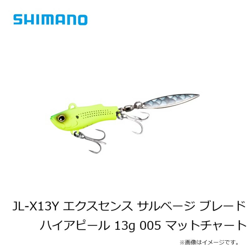サルベージ ブレード ハイアピール 13g マットチャート (3)