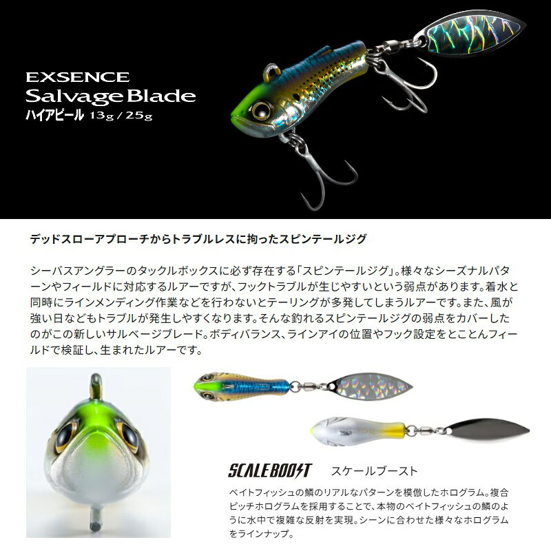 サルベージ ブレード ハイアピール 25g マットチャート の商品画像2枚目