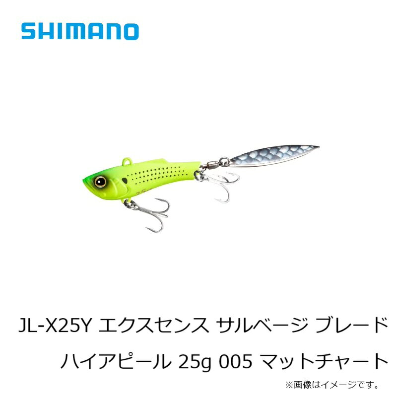 サルベージ ブレード ハイアピール 25g マットチャート の商品画像3枚目