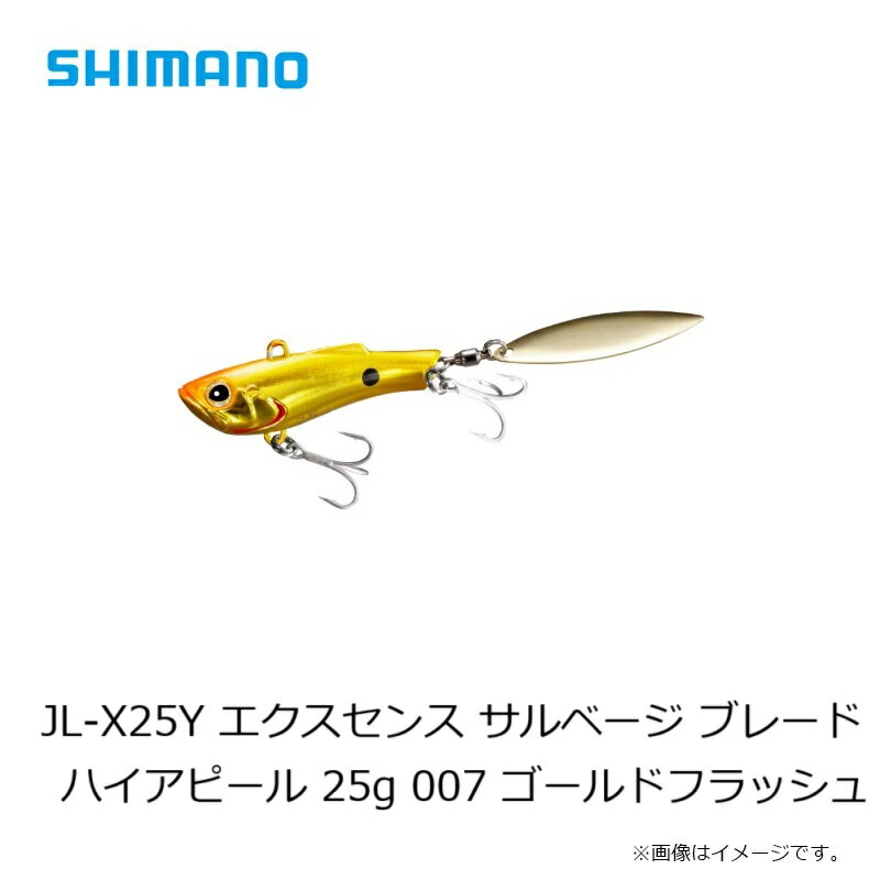 サルベージ ブレード ハイアピール 25g ゴールドフラッシュ (3)