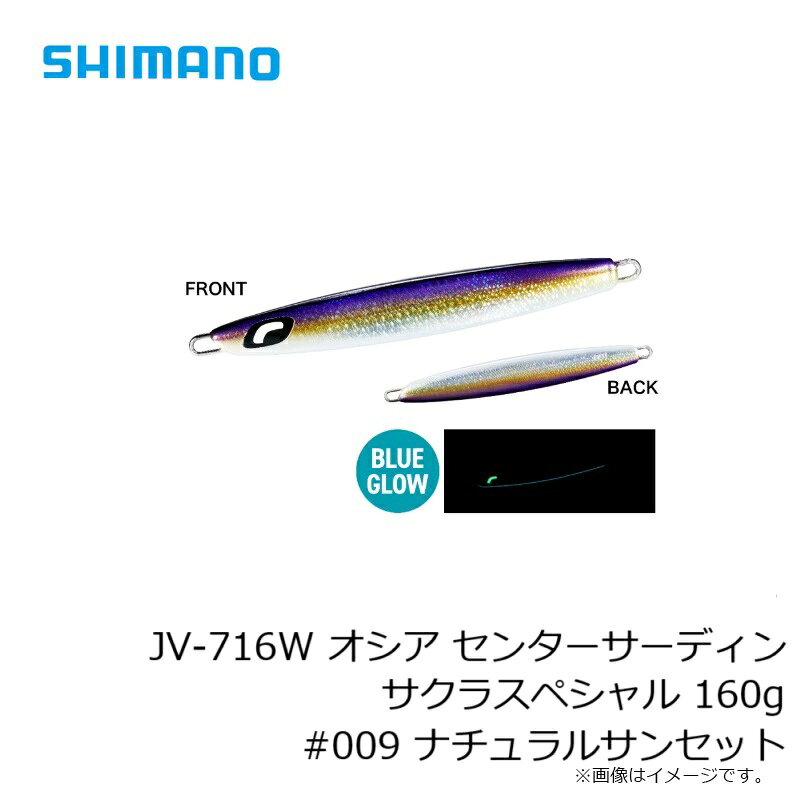 スティンガーバタフライ センターサーディン サクラスペシャル 160g ナチュラルサンセット の商品画像3枚目
