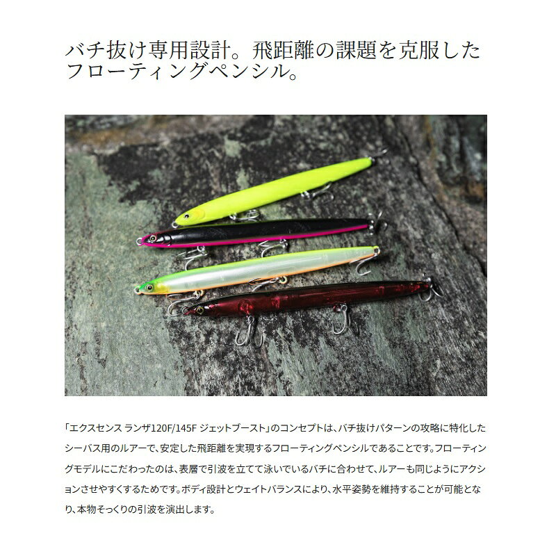 ランザ 145F ジェットブースト クリアレッドバチ の商品画像3枚目