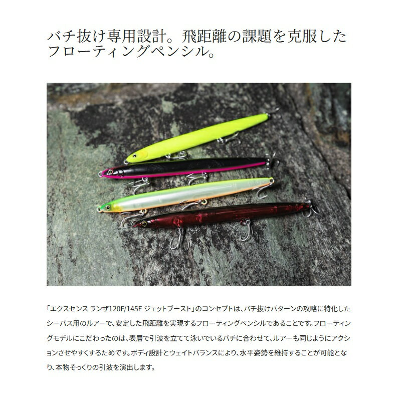 ランザ 145F ジェットブースト サヨリ (3)