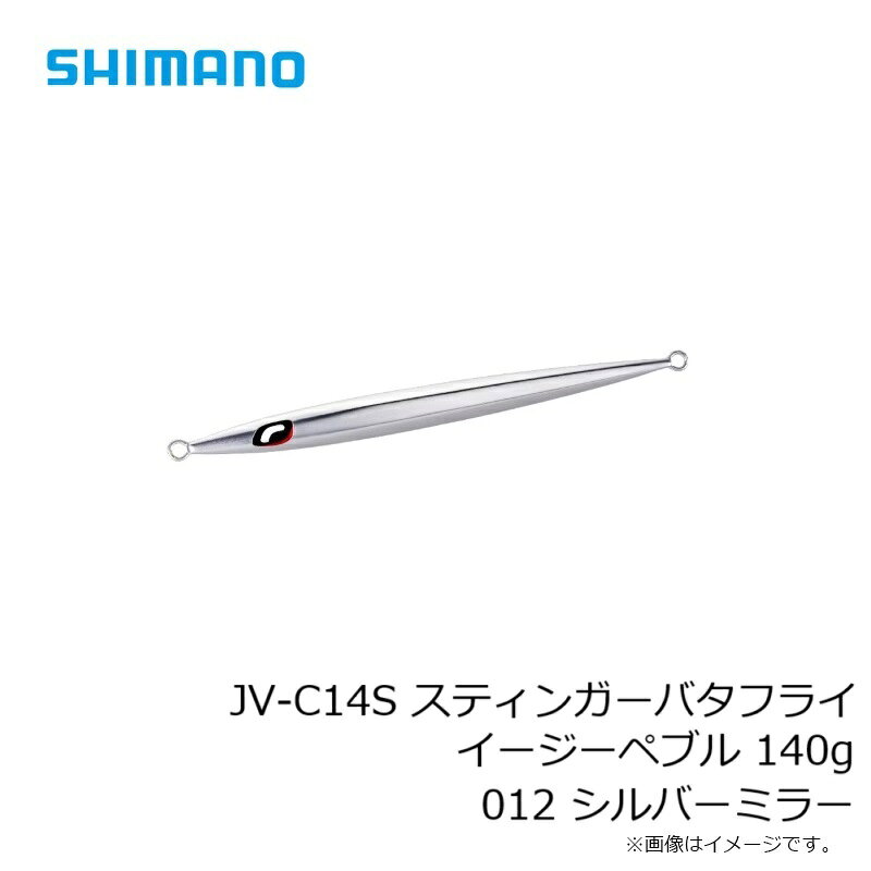 スティンガーバタフライ イージーペブル 140g シルバーミラー の商品画像3枚目
