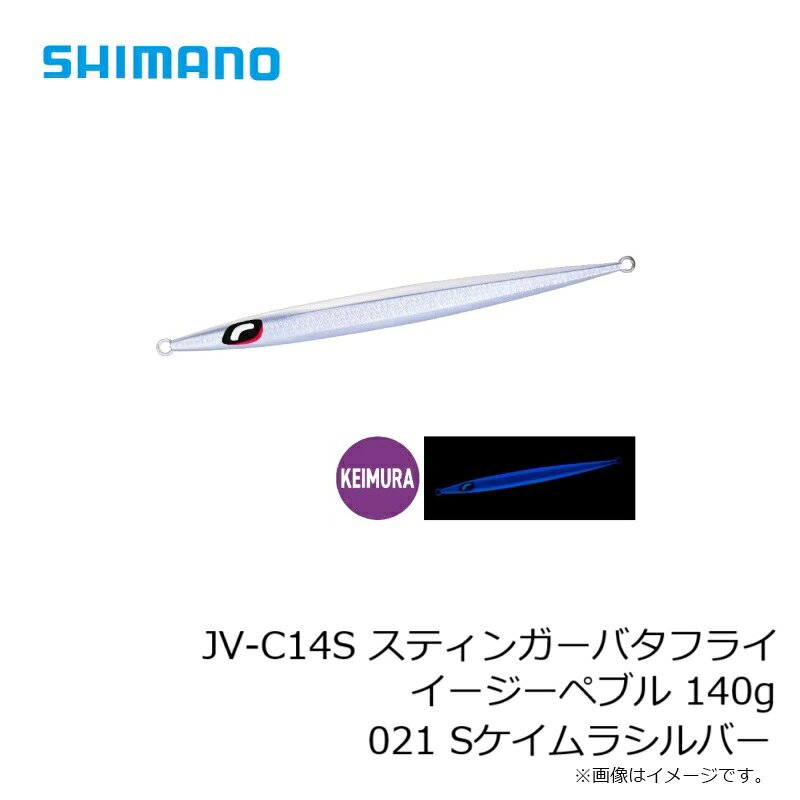 スティンガーバタフライ イージーペブル 140g Sケイムラシルバー の商品画像3枚目