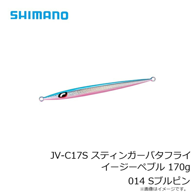 スティンガーバタフライ イージーペブル 170g Sブルピン の商品画像3枚目