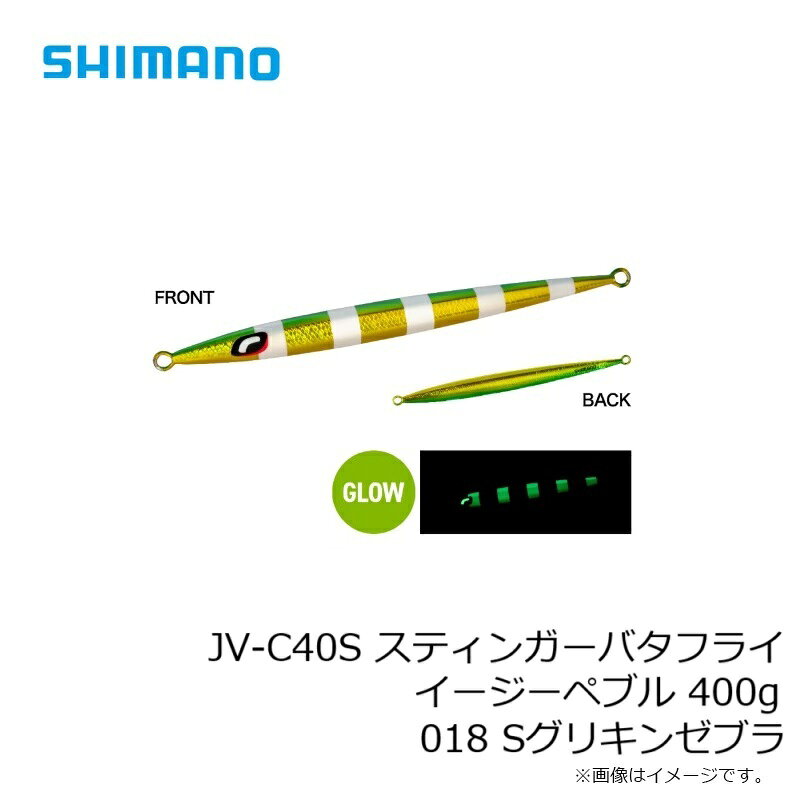 スティンガーバタフライ イージーペブル 400g Sグリキンゼブラ の商品画像3枚目