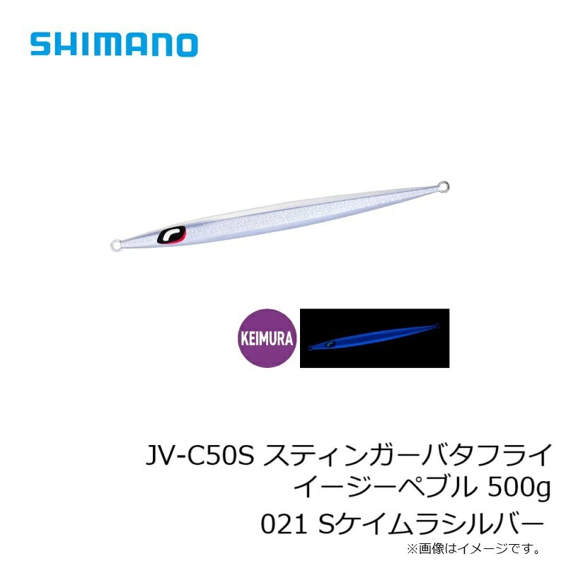 スティンガーバタフライ イージーペブル 500g Sケイムラシルバー の商品画像3枚目