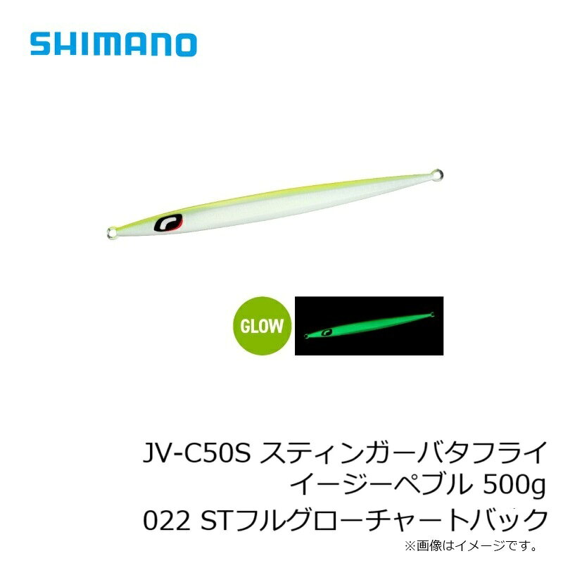 スティンガーバタフライ イージーペブル 500g STフルグローチャートバック の商品画像3枚目