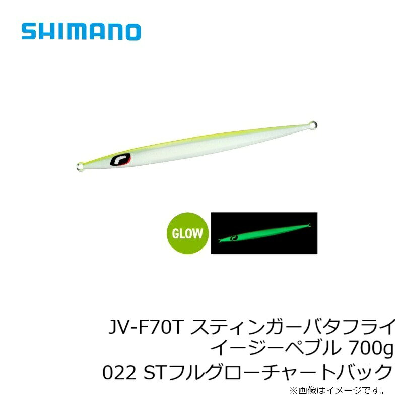 スティンガーバタフライ イージーペブル 700g STフルグローチャートバック の商品画像3枚目