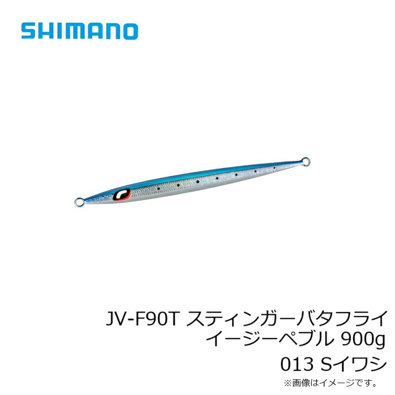 スティンガーバタフライ イージーペブル 900g Sイワシ の商品画像3枚目